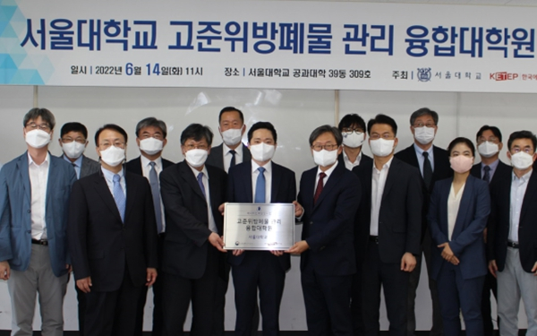 서울대, 사용후 핵연료 인재 양성기관으로 선정