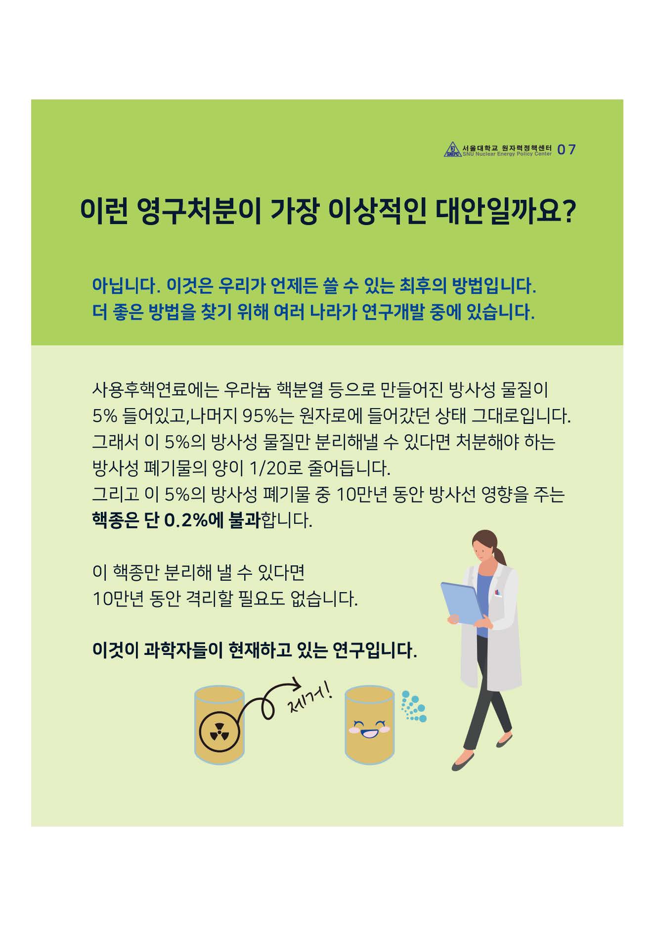 이상적인 대안은